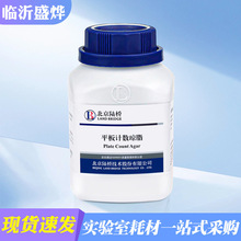 北京陆桥平板计数琼脂结晶紫中性红胆盐琼脂乳糖胆盐发酵培养基