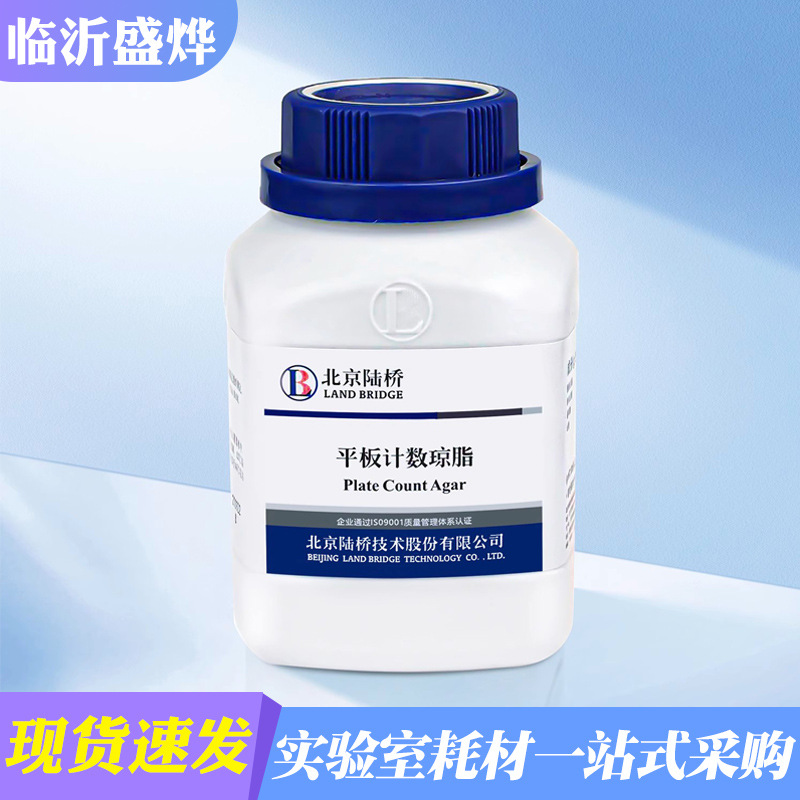 北京陆桥平板计数琼脂结晶紫中性红胆盐琼脂乳糖胆盐发酵培养基