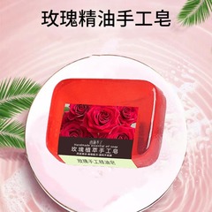 西施來了玫瑰皂手工精油皂女士香水皂香薰潤肌皂沐浴洗臉香皂批發