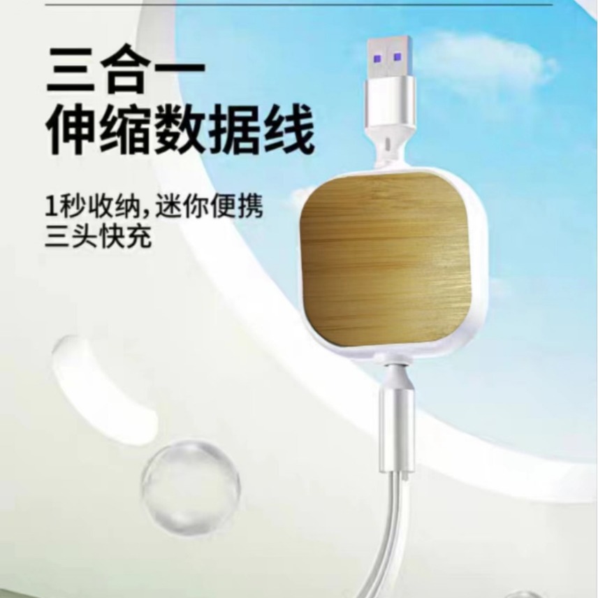 Cable de datos de paja de trigo, cable de carga tres en uno, cargador rápido cuadrado, multifunción, logotipo de impresión de madera y bambú transfronterizo