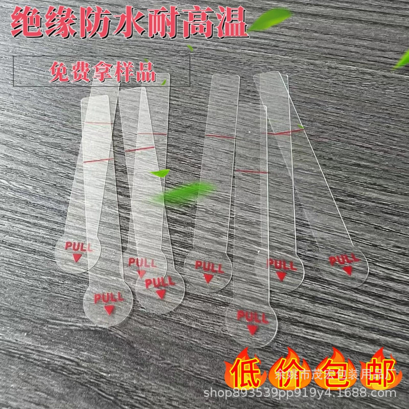 余姚厂家AG13透明白色电池绝缘片 隔电耐高温PET双面印刷红字低价