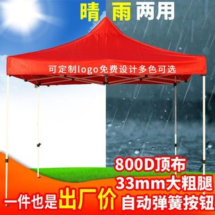 Outdoor Stall Sunshade Tent Four-Legged Advertising Large Umbrella Four-Corner Canopy Square Foldableing Epidemic Prevention Tent