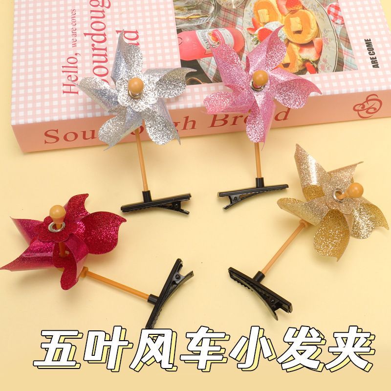 5잎 레이저 풍차 머리핀 (랜덤 스타일)