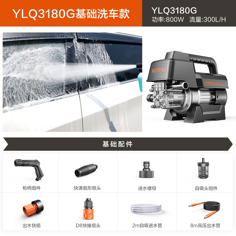 샤오 바이 초보자-3180-기본 세차-120kg 수압