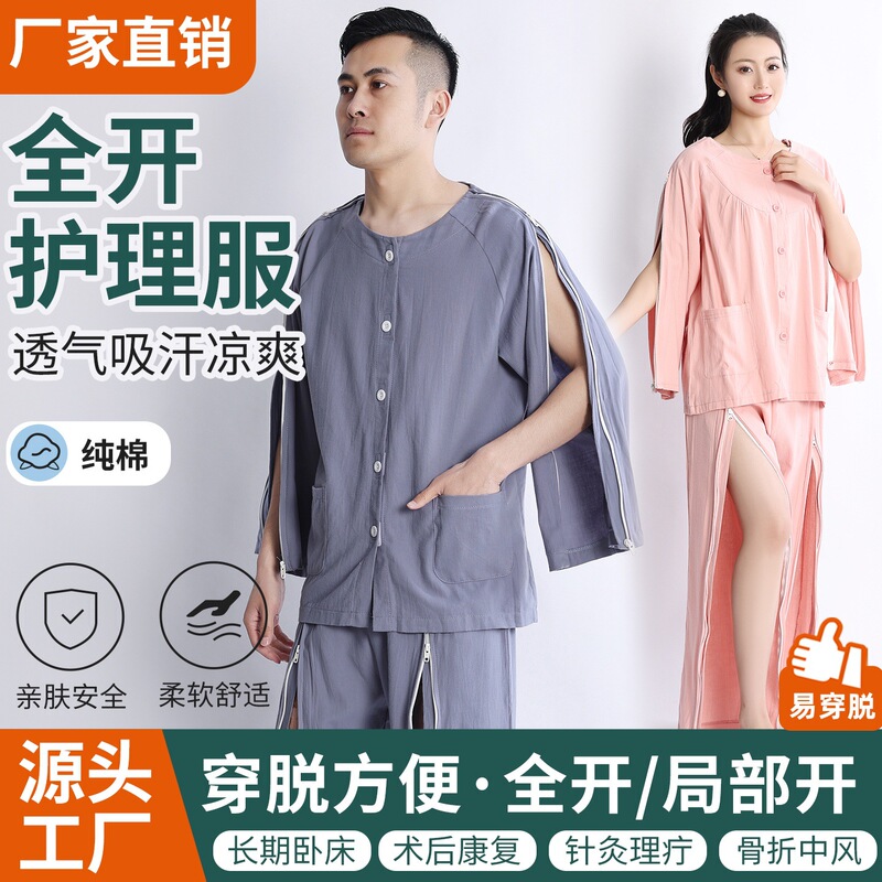 Pure Cotton Full-Zip Hospital Gown for Men and Women, Easy-To-Wear and Take-Off Pajama Set for Bedridden Care and Post-Surgery Recovery Pure Cotton Full-Zip Hospital Gown for Men and Women, Easy-To-Wear and Take-Off Pajama Set for Bedridden Care and Post-Surgery Recovery
