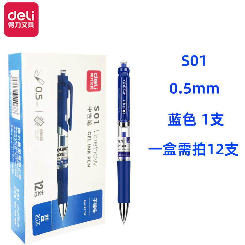 有力S01押し中性ペンS02事務サインペン赤0.7mm先生用水筆黒0.5mm|undefined