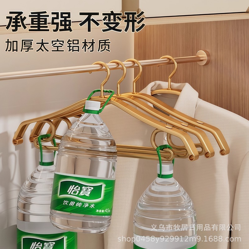 铝合金衣架家用加粗加厚金色无痕衣挂衣柜收纳金属晾衣架衣服架子|undefined