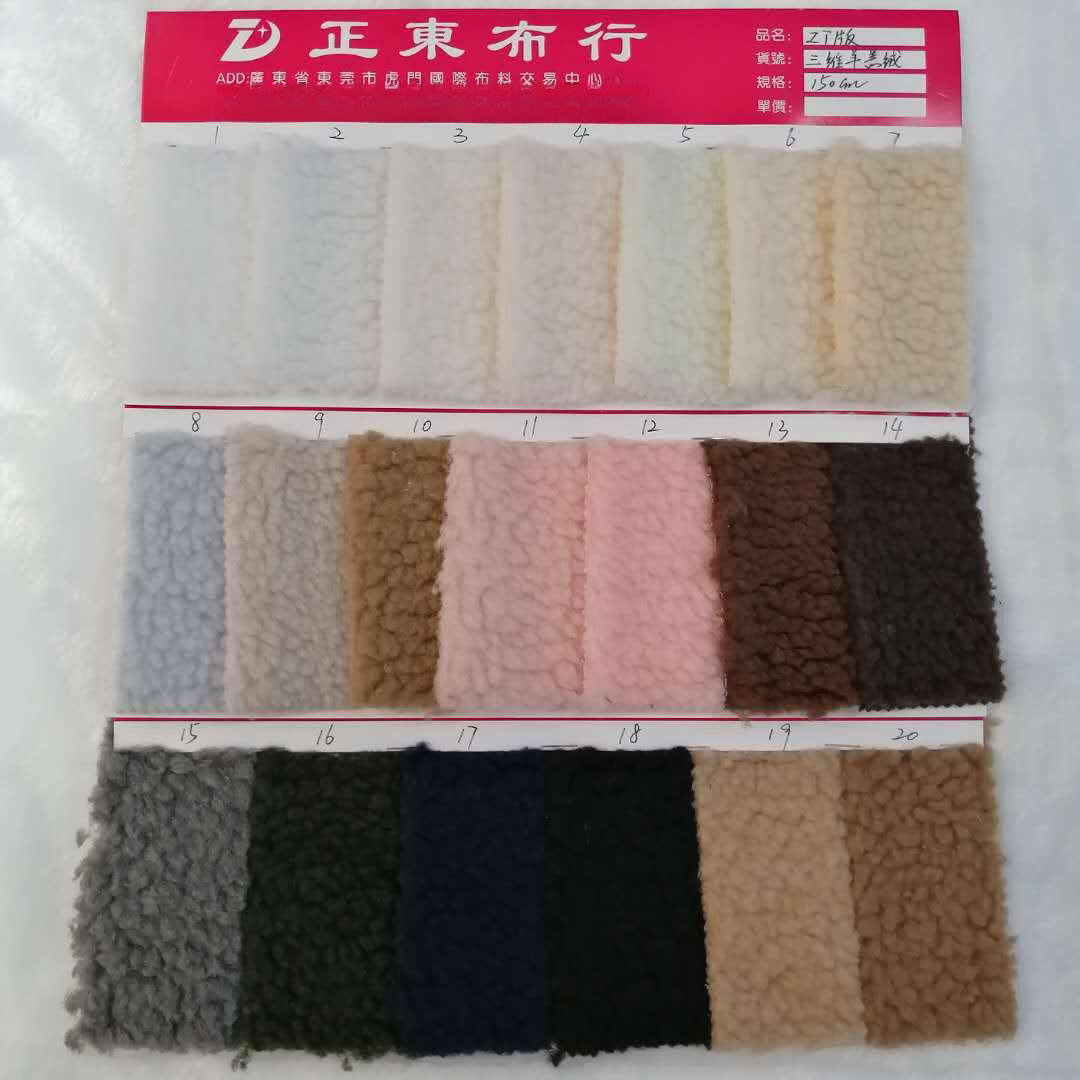 羊羔绒 小中大颗粒绒 单面无弹绒布 冬季保暖绒 服装鞋帽子面料