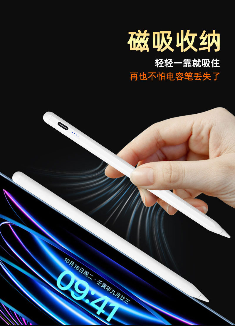 ipad电容笔适用apple pencil平板主动式吸附触屏触控笔苹果手写笔-阿里巴巴