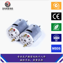 車載風扇385電機 熱風槍有刷小馬達 智能馬桶380電動工具直流電機