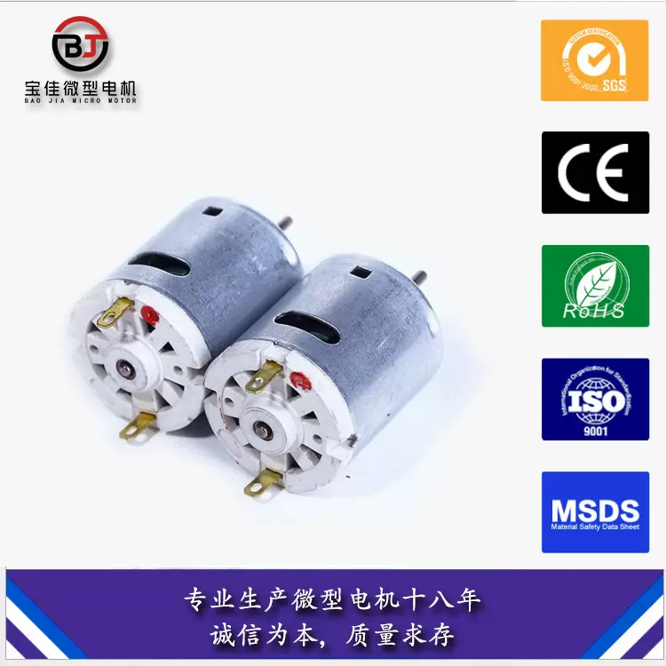 385/380微型电机大吸力吸尘器电机宠物磨甲器电动工具直流电机