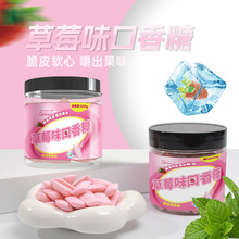 知合堂口香糖120g瓶装草莓味口嚼留香持久清新口气约会接吻糖果