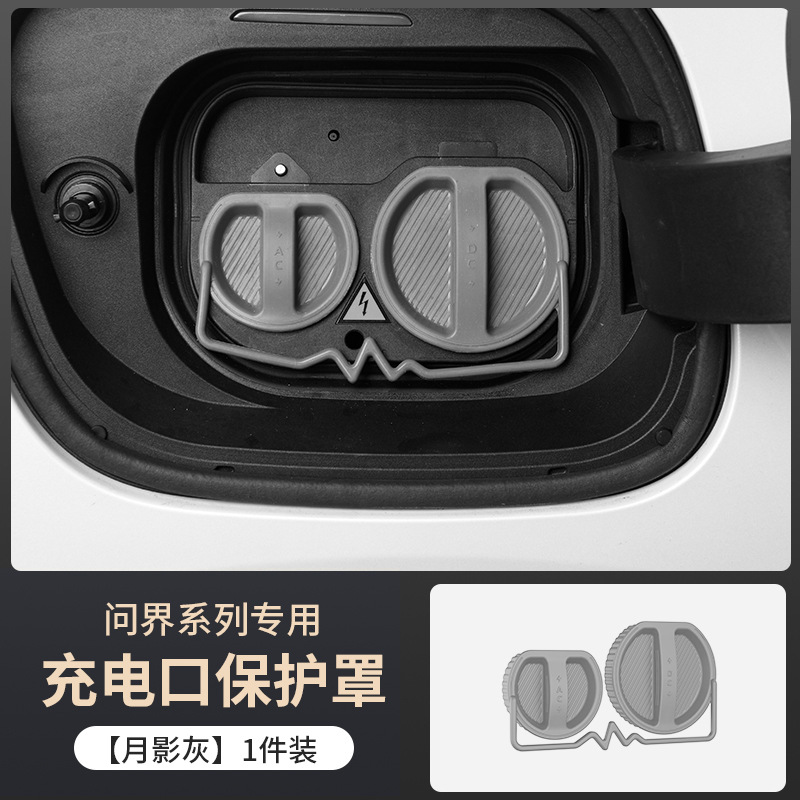 [moon shadow gray] charging port silicone pad 1-piece set