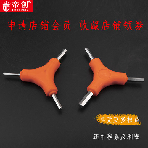 Ningbo Yonggong hexagonal wrench three-pronged hexagonal screwdriver Y-shaped hexagonal wrench set hexagonal tool