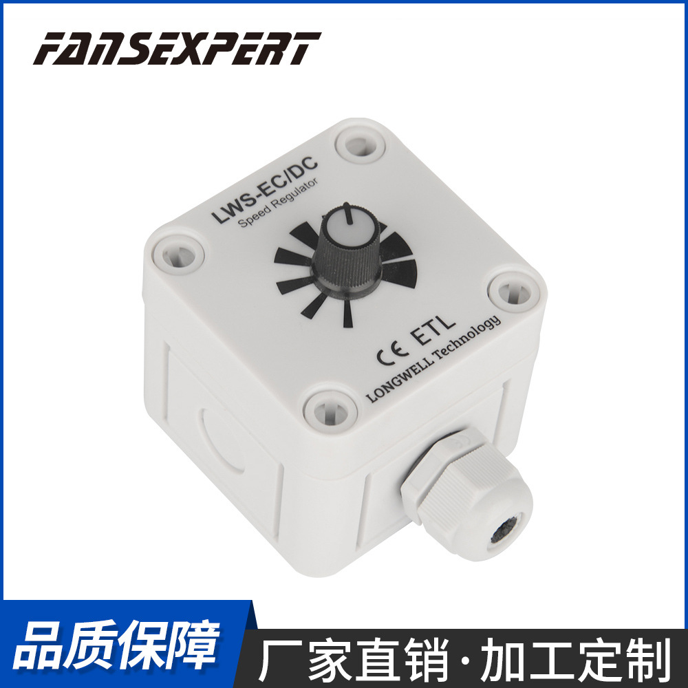 厂家直供 厂家直供调速开关风机调速器明装 风扇吊扇旋钮无极调速