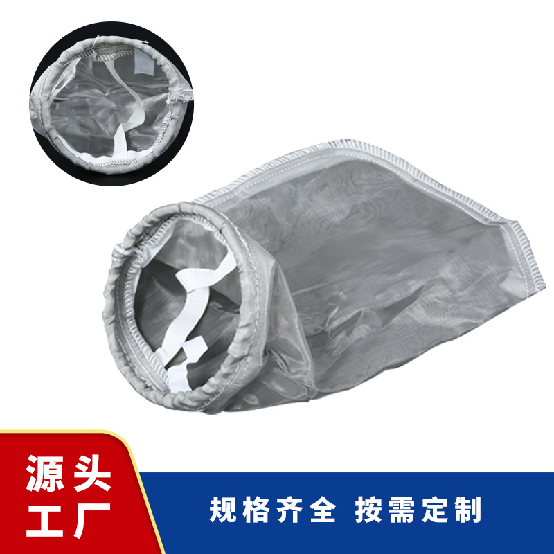 不锈钢滤袋