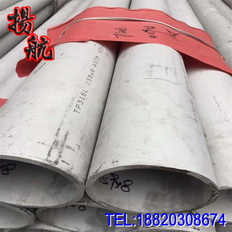 现货供应 316l无缝钢管 316l无缝钢管 高压不锈钢管 可切割