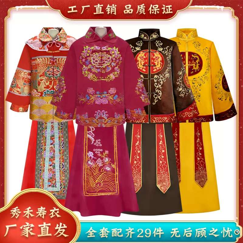 厂家批发殡葬用品寿衣女全套白事寿被送老衣上四下三秀禾服七件套