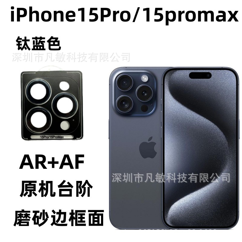 Adecuado para iPhone15Pro convexo águila ojo lente película protectora película iPhone15promax lente película