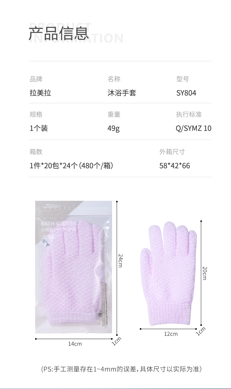 LMLTOP purple double-sided matte bath gloves, three-dimensional grid scrubbing gloves, back scrubbing bath towel SY804 details Picture
