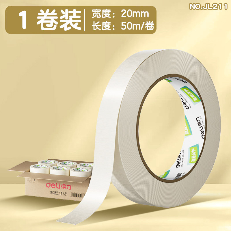 Малярная лента Deli Meiwen 2см x 50м