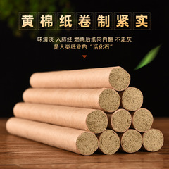 仲井源臻品手卷艾灸條家用灸館懸灸南陽微煙艾絨條艾條艾柱溫灸條