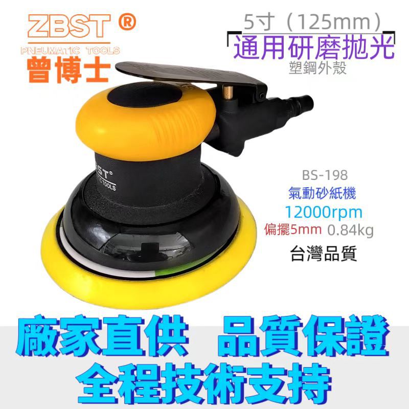 5寸圆盘 砂纸抛光机汽车打蜡机磨光机吸尘不吸尘砂纸5寸气磨机
