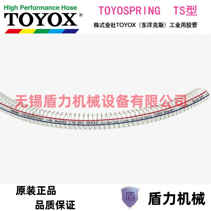 东洋克斯TOYOX原装PVC钢丝加强抽真空管/耐压管TS-90（90*108）