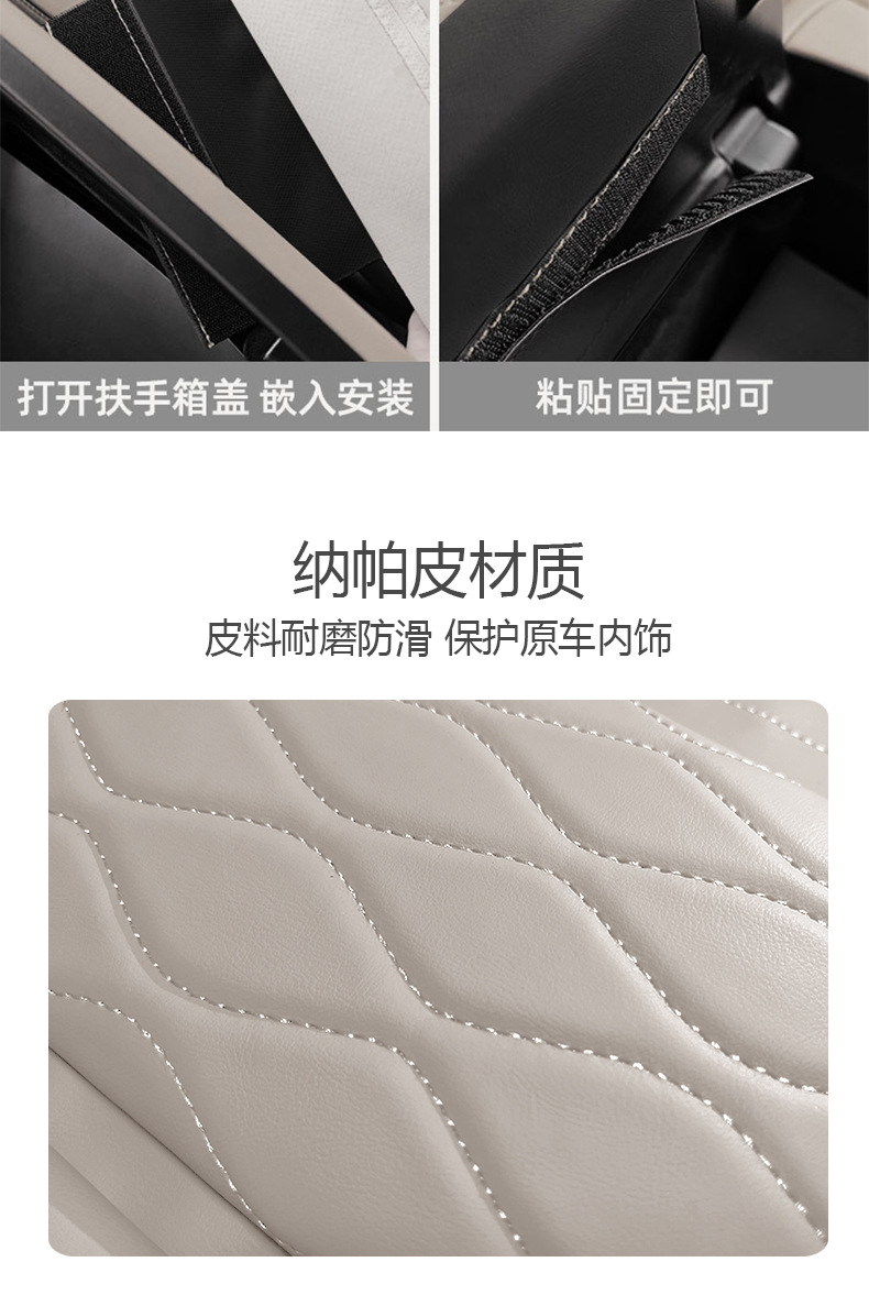 Suitable for 24 AITO M7 armrest box booster pad protective cover storage interior decoration accessories