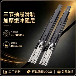 抽屉滑轨冷轧钢滚珠轨道阻尼缓冲三节加厚导轨静音橱柜衣柜滑轨