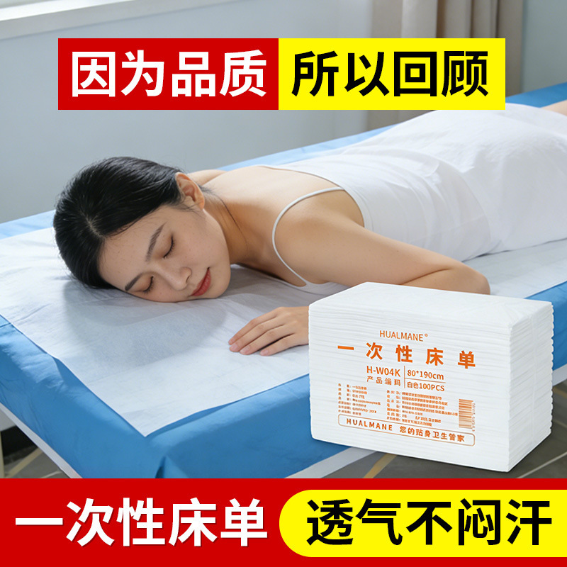 Disposable Beauty Salon Bed Sheets, Breathable and Dirt-Resistant Non-Woven Fabric, Thickened, Waterproof and Oil-Proof, with Hole, Wholesale Special