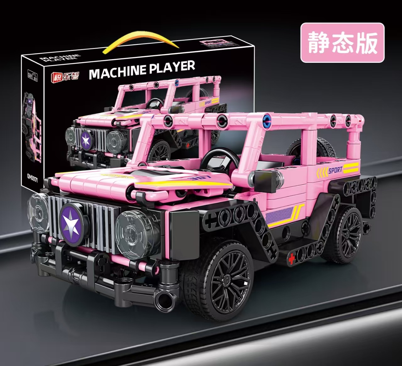 Compatible con bloques de construcción Lego cyberpunk 911 Rambo Starry Sky Kini coche deportivo juguete para niños modelo de coche de control remoto