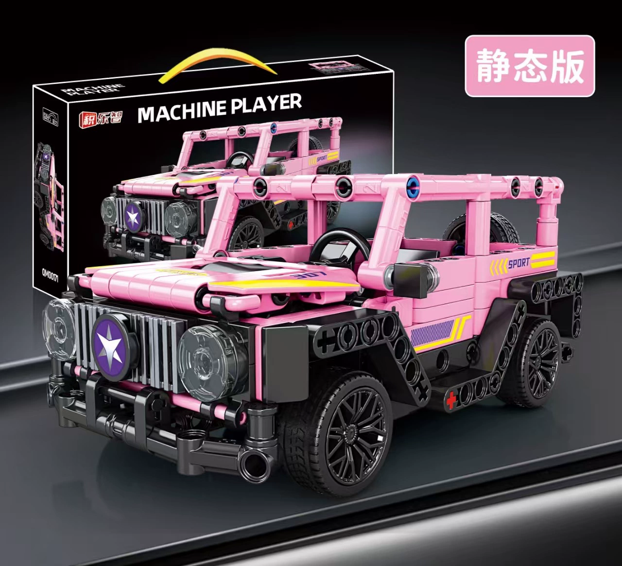 Lego, constructor, starry sky, racing car, toy, car model, punk style, remote control
