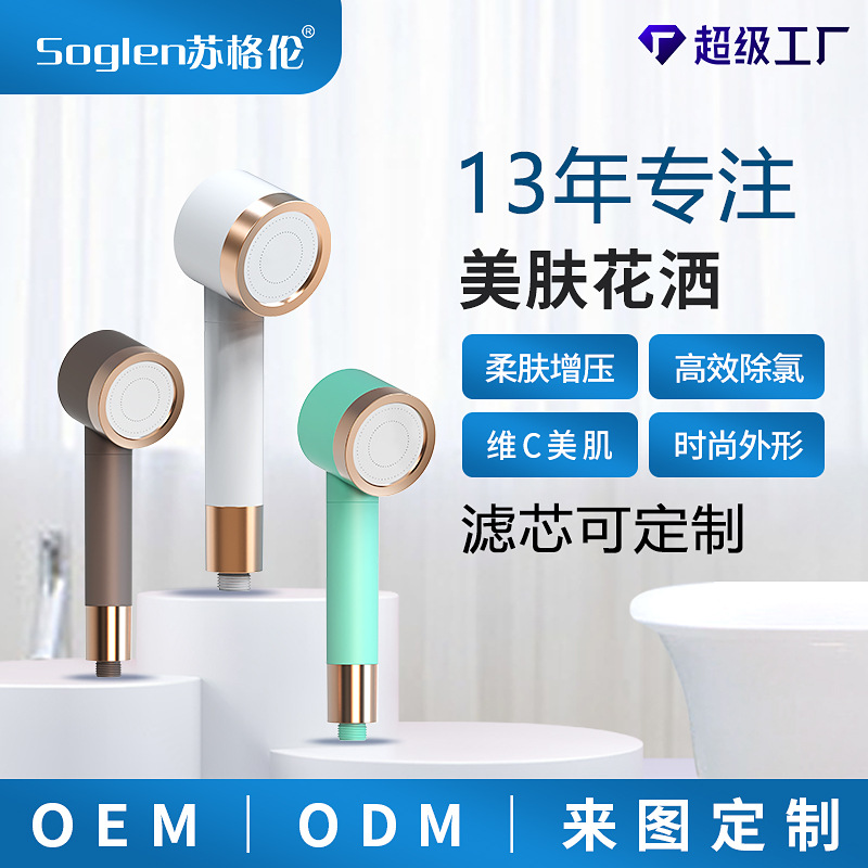 Exclusive Customized Vc Shower Shower Water Purifier Beauty Skin Bath Shower Skin Care Filter Water Purifier Faucet Water Purifier