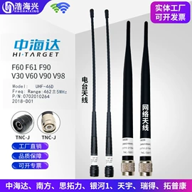 其他天线;卫星天线;连接器