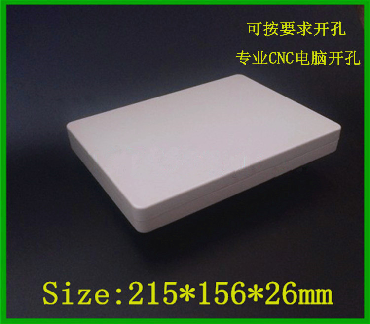 JC48#超薄型塑料接线外壳/电子仪表外壳/电源接线盒215*156*26mm