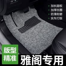 适用本田雅阁丝圈加厚地毯单个十一代十代半9九8八地垫上层主驾驶