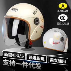 3C認証電動電気自動車ヘルメット男性女性冬防寒保温高級ヘルメット笑顔かわいいヘルメット