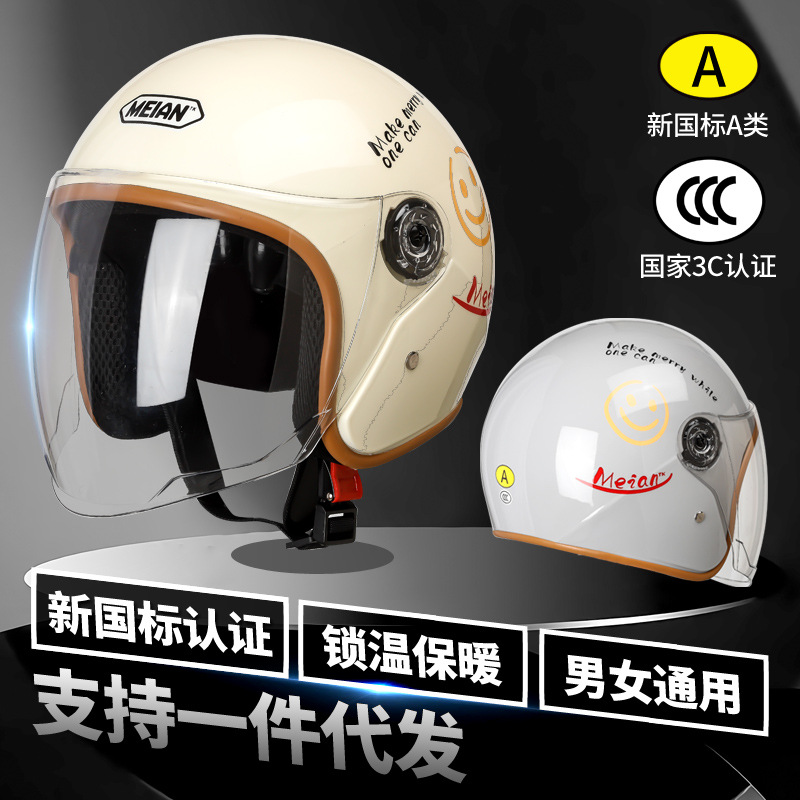 3C certificado batería eléctrica casco de coche hombres y mujeres invierno a prueba de frío cálido casco de alta gama cara sonriente lindo medio casco