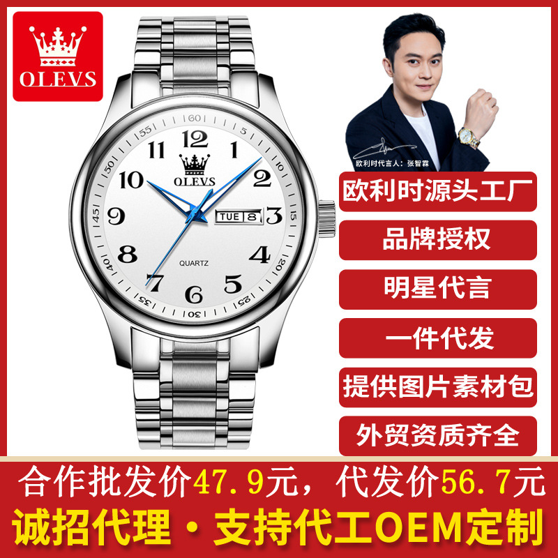 Oris Genuine Factory Wholesale Fashion Waterproof Watch Men's Watch Calendar Digital Quartz Watch for Middle-Aged and Elderly People