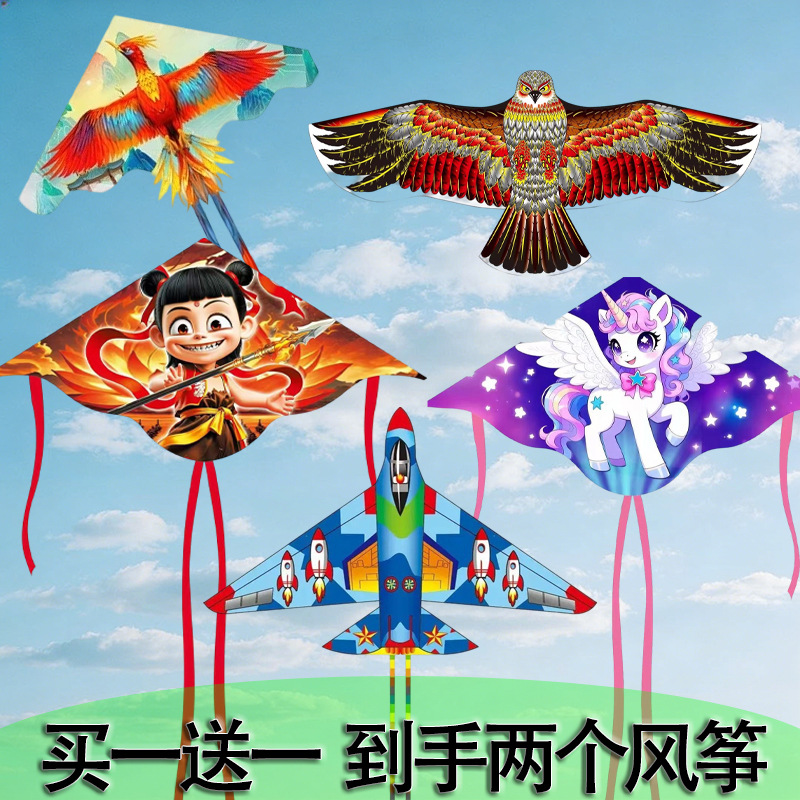批发新款潍坊风筝厂家直销卡通风筝买一送一多款可选 带线轮易飞