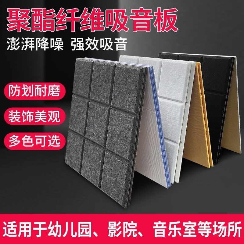 聚酯纤维展示留言板 影院琴房ktv隔音板 墙面装饰毛毡墙贴手工