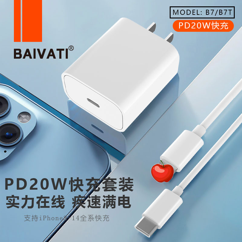 Portable bag 20WPD fast charging head data cable for Apple 14/13/11pro/xsmax charging suit