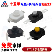 �����ֵ�Ͳ���ذ�ѹ17*12����һ��һ�ذ�ťKAN-23ABʵ���Դǿ��