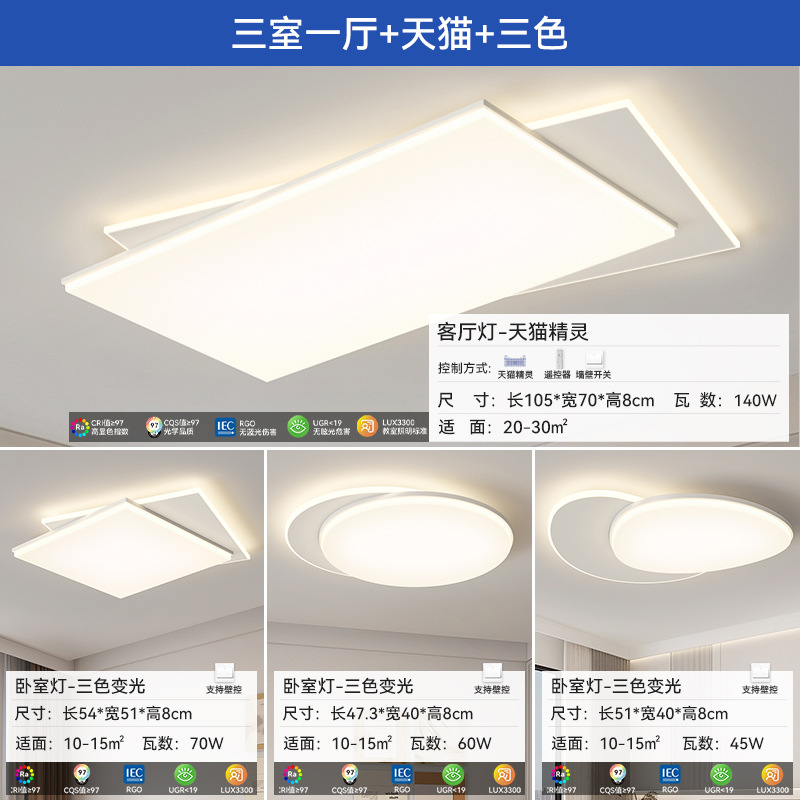 Luz de sala de estar moderna, diseño creativo minimalista, lámpara de vestíbulo de espectro completo, protección ocular de alta calidad, lámpara de habitación doméstica, lámpara de techo