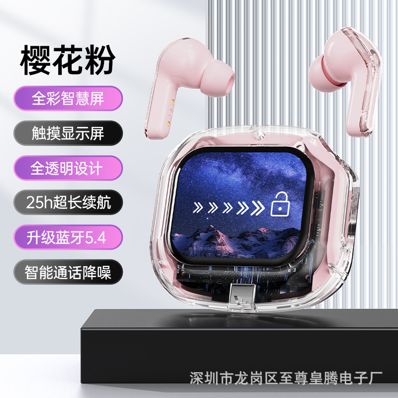 智能透明彩屏触屏蓝牙耳机无线入耳式9D降噪通话原声CD音质长续航|undefined