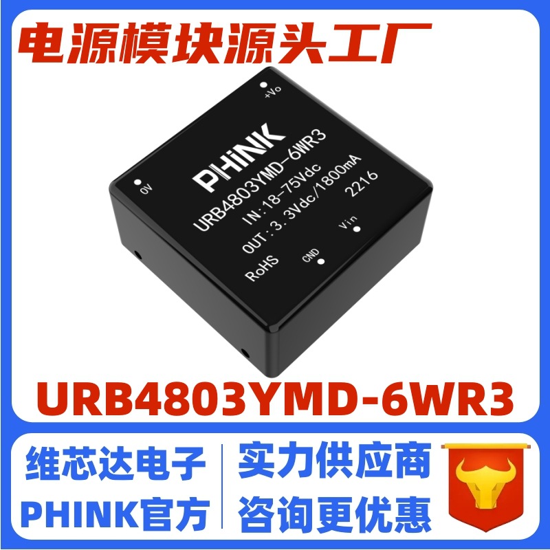 URB2424YMD-6WR3 宽电压9-36V转24V0.25A稳压单路输出 DC-DC电源