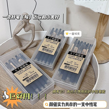 无印风刷题笔ST头中性笔高颜值学生刷题笔黑色0.5葫芦头按压笔