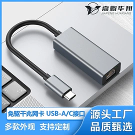 网卡;USB HUB;转接卡转接线
