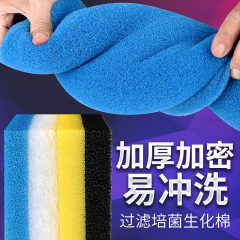 メーカー直販水槽ろ過綿水槽硝化細菌生化学ろ過綿ろ過材黒海綿培菌